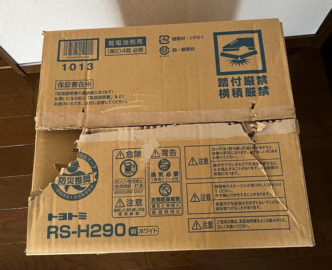 トヨトミ 石油ストーブ　RS-H290 2020年製