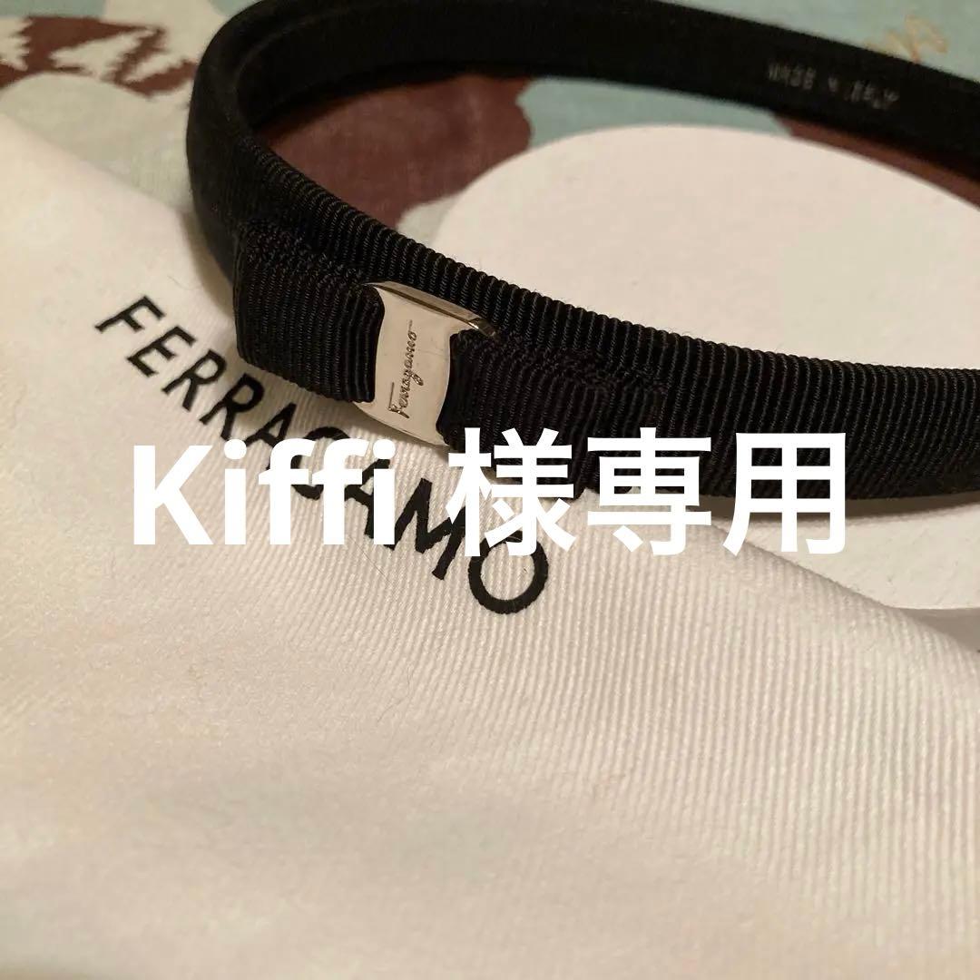 サルヴァトーレフェラガモカチューシャ