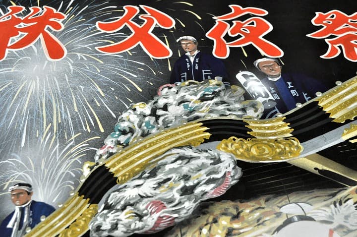 秩父夜祭のポスターの肉筆原画