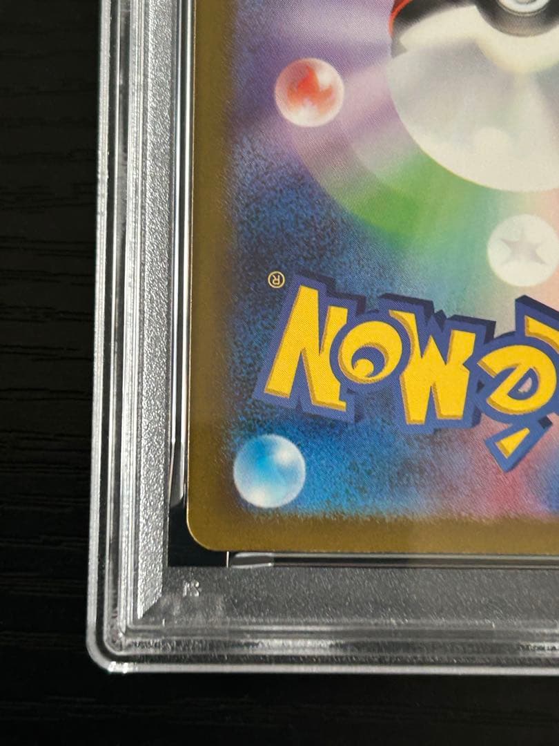 【PSA10】シャワーズ　ポケカ　マスターボールミラー　151 マスボ