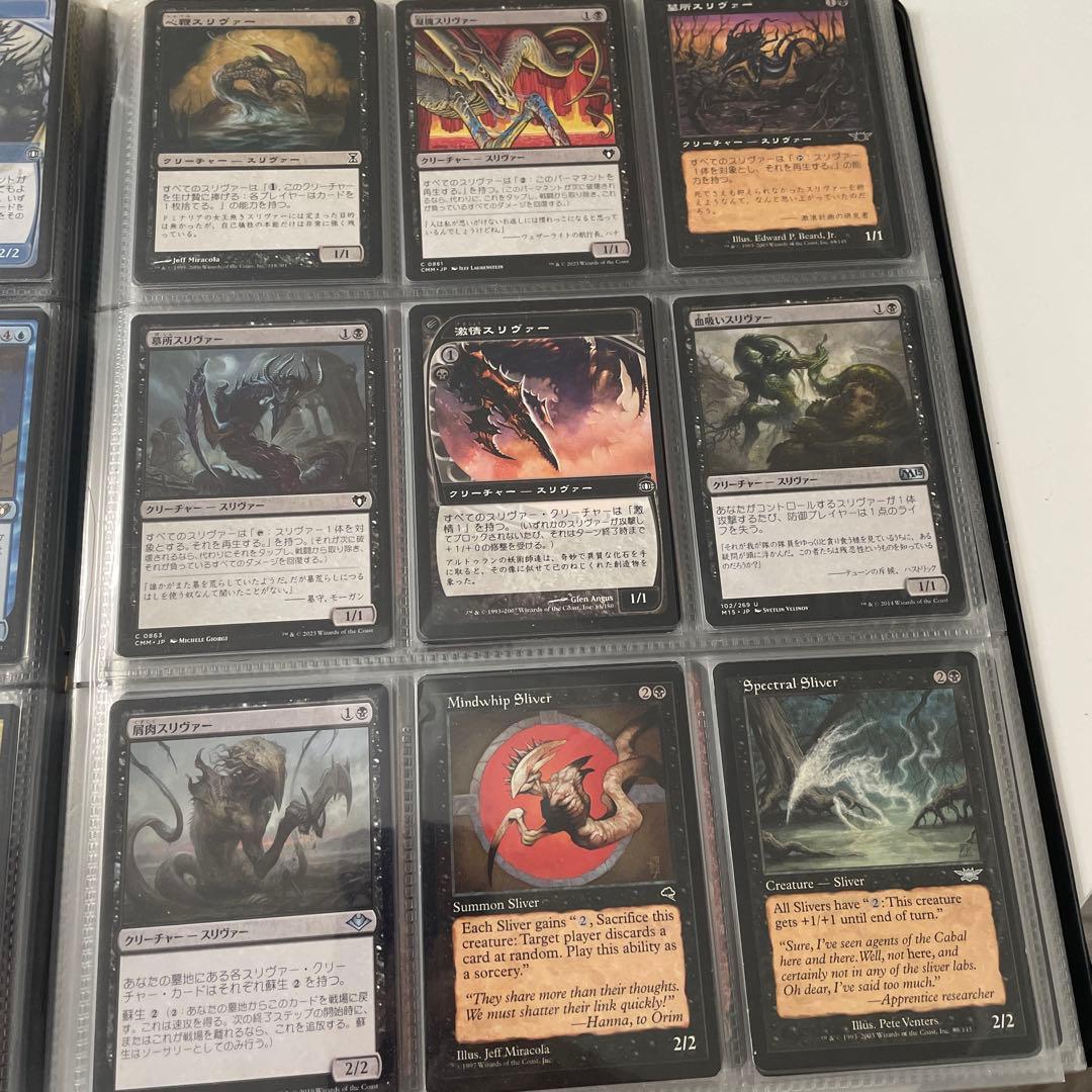 スリヴァー全絵柄