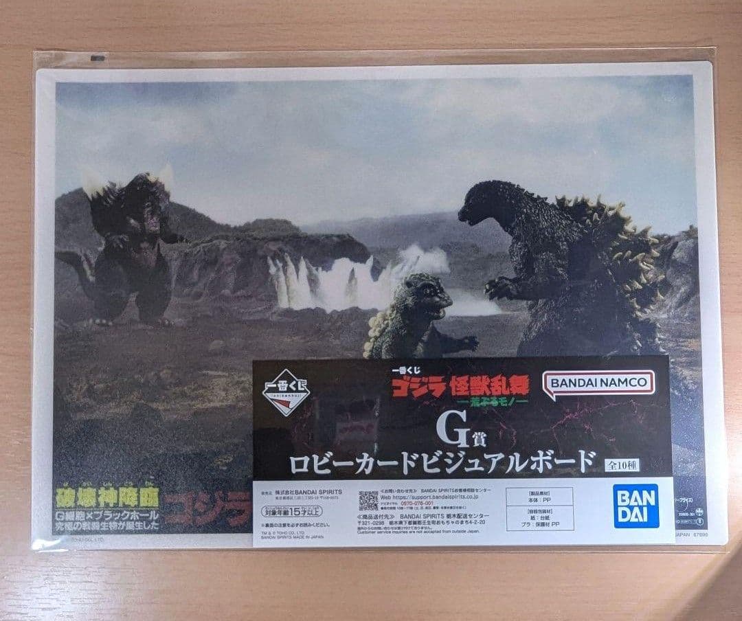 一番くじ ゴジラ怪獣乱舞-荒ぶるモノ- C賞 スペースゴジラ オマケ付き