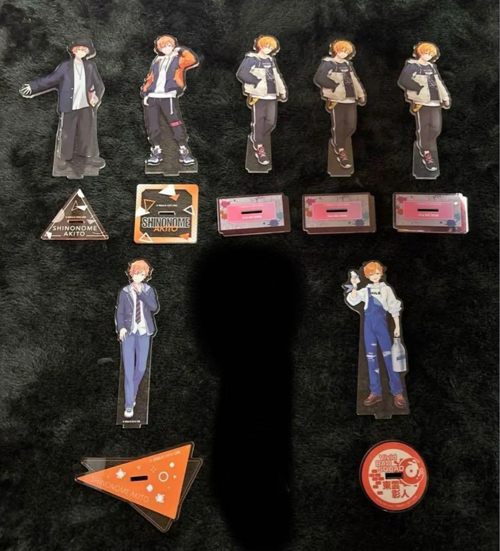 東雲彰人 グッズ まとめ売り