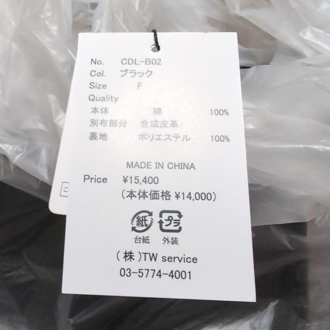 新品・未使用 CDL TOKYOブラック トートバッグ