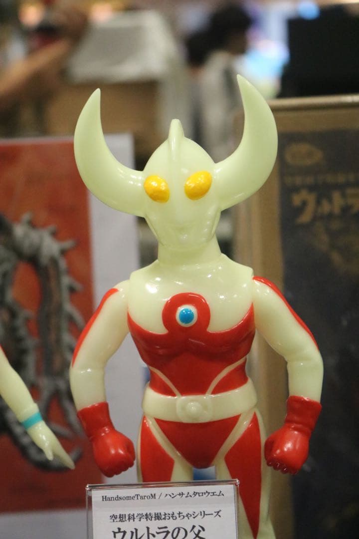ハンサムタロウエム ウルトラの父　ウルトラの母　限定蓄光ソフビセット