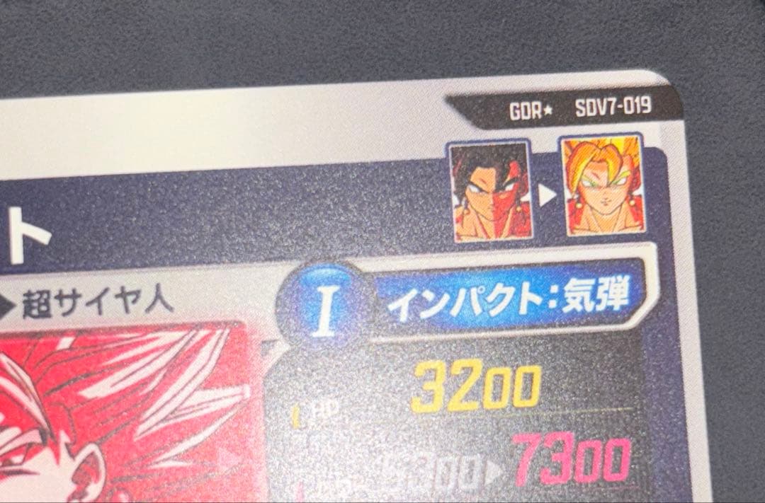 SDV7-019 ベジット　パラレル　SDV7-019 パラレル