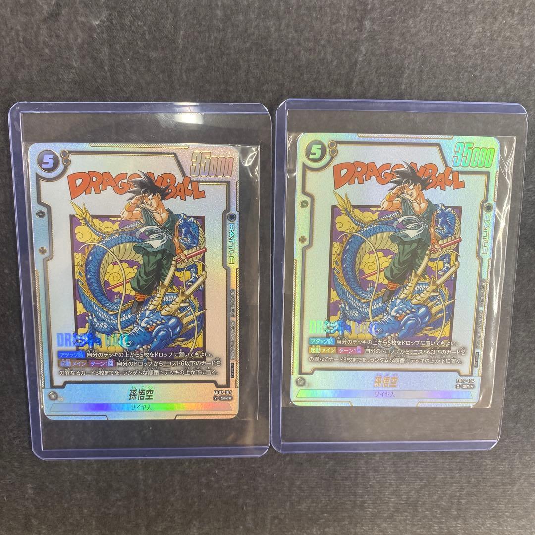 孫悟空　アルティメットバトル　プロモ　パラレル