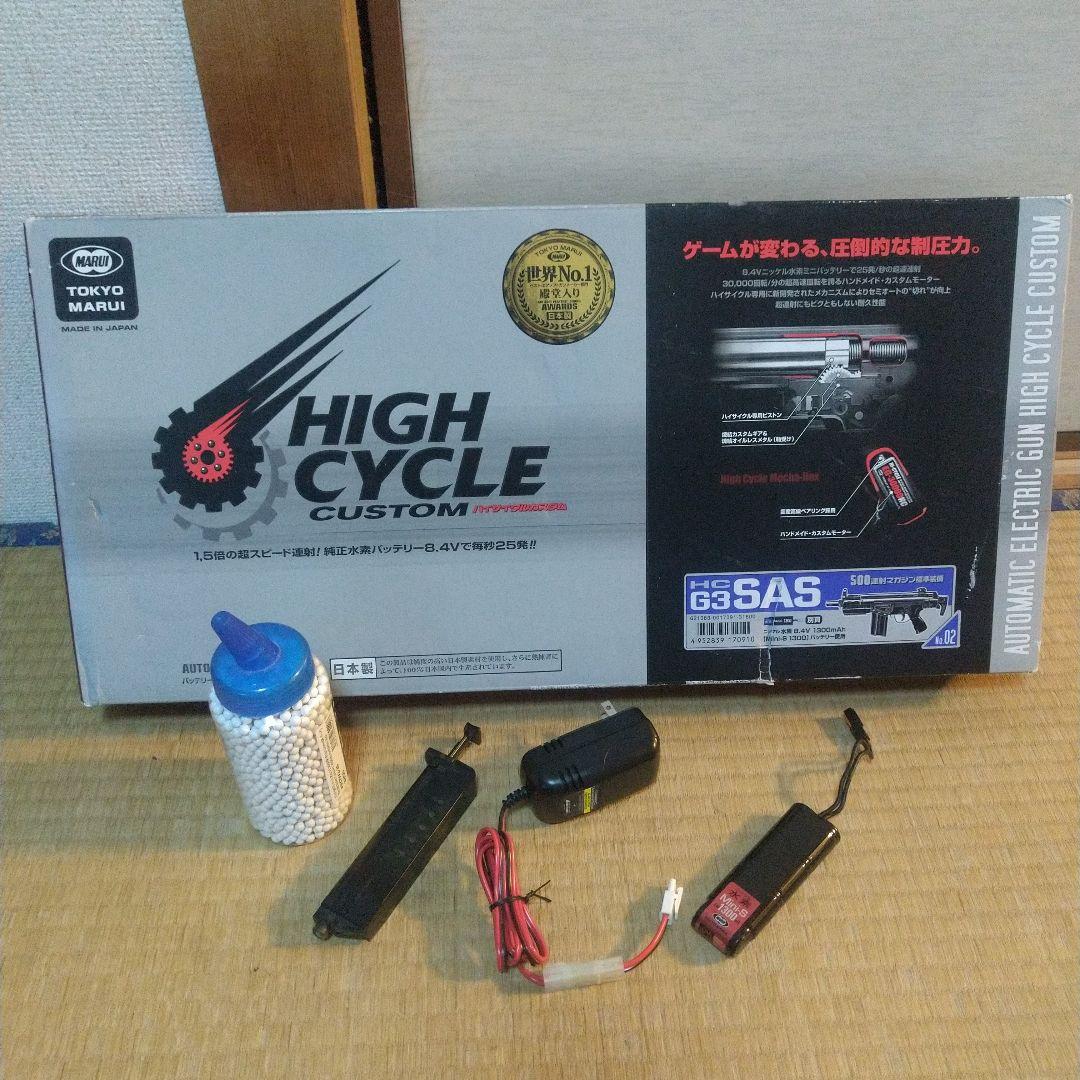 東京マルイ G3 SAS ハイサイクル エアガン 電動ガン