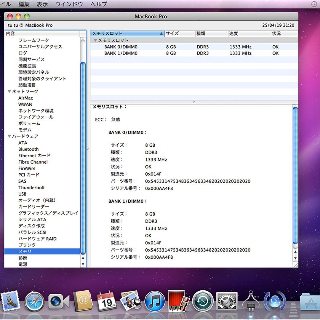 MacBook本体 Apple Macbook Pro early2011 16GB 500GB