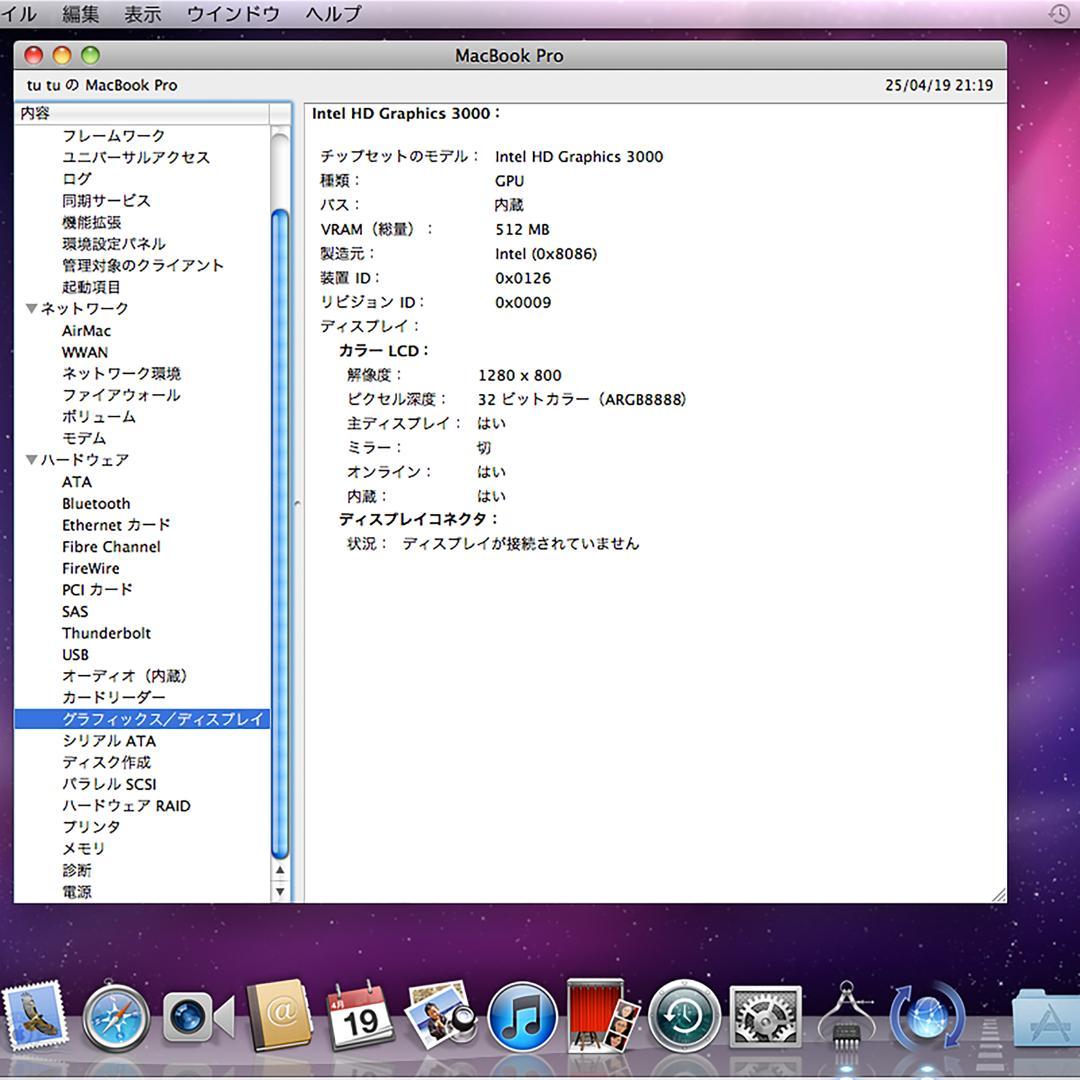 MacBook本体 Apple Macbook Pro early2011 16GB 500GB