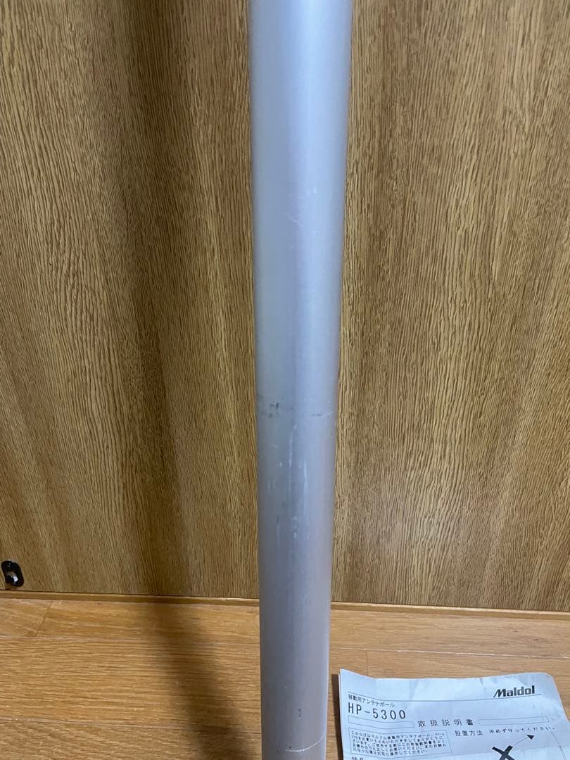 Maldolマルドル移動用アンテナポールHP-5300最小1.4m～最大5.3m