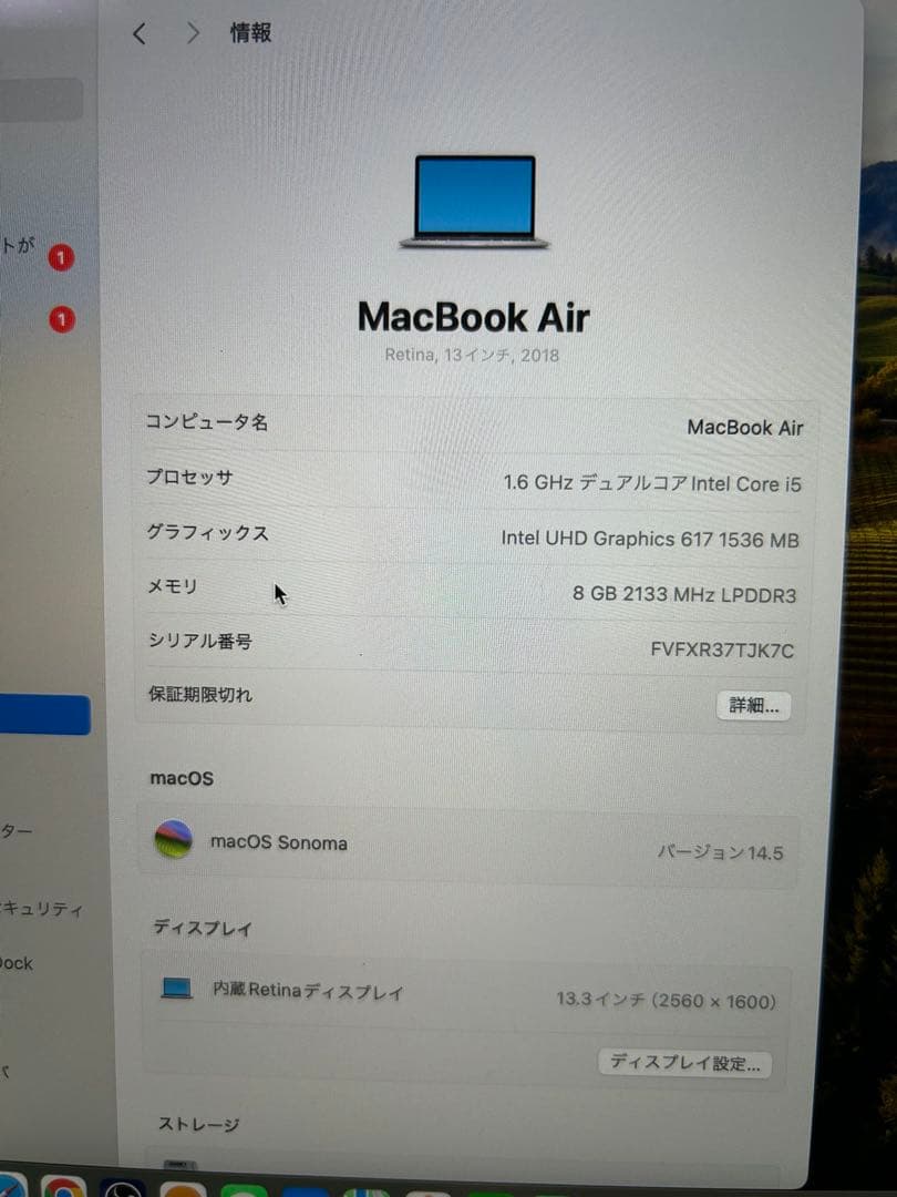 タミヤMacBookAir /13インチ/2018/8GB/SSD128