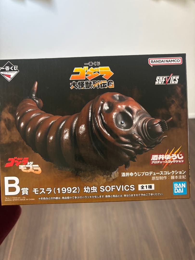 モスラ (1992) 幼虫 SOFVICS B賞