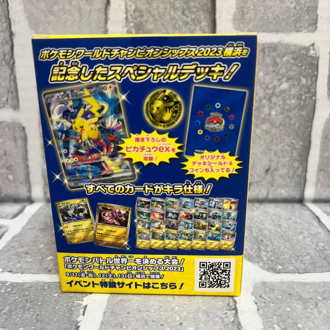 ポケモンカードゲーム YOKOHAMA Deck横浜記念デッキ