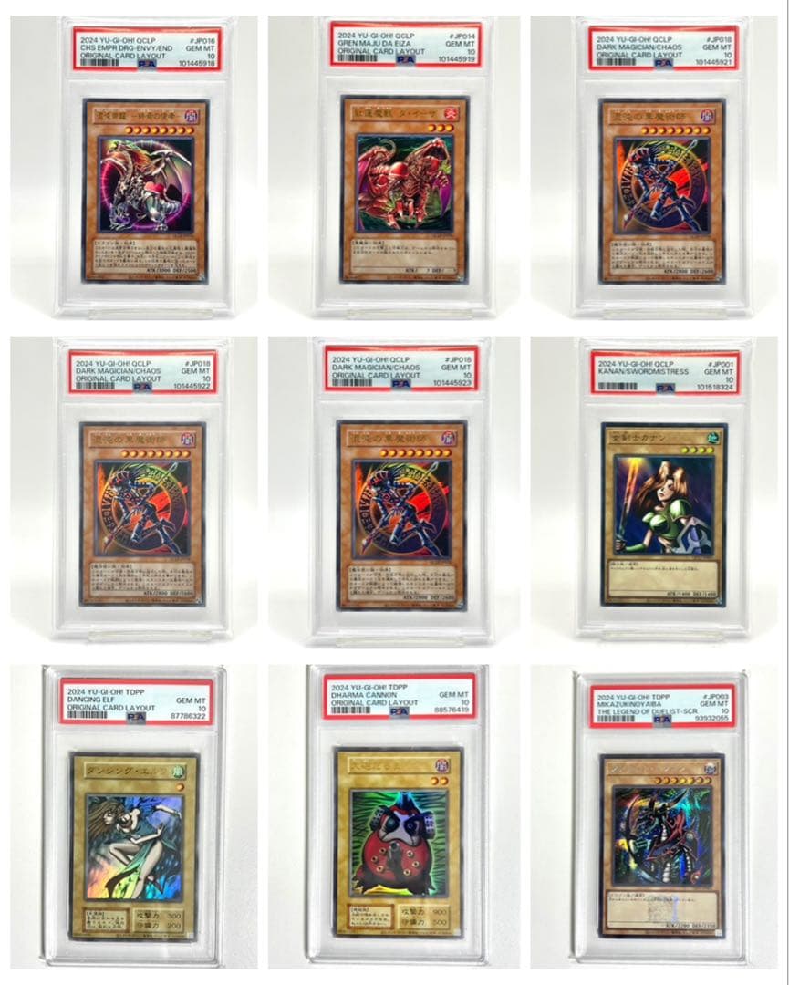 PSA10 遊戯王カード まとめ売り 67枚