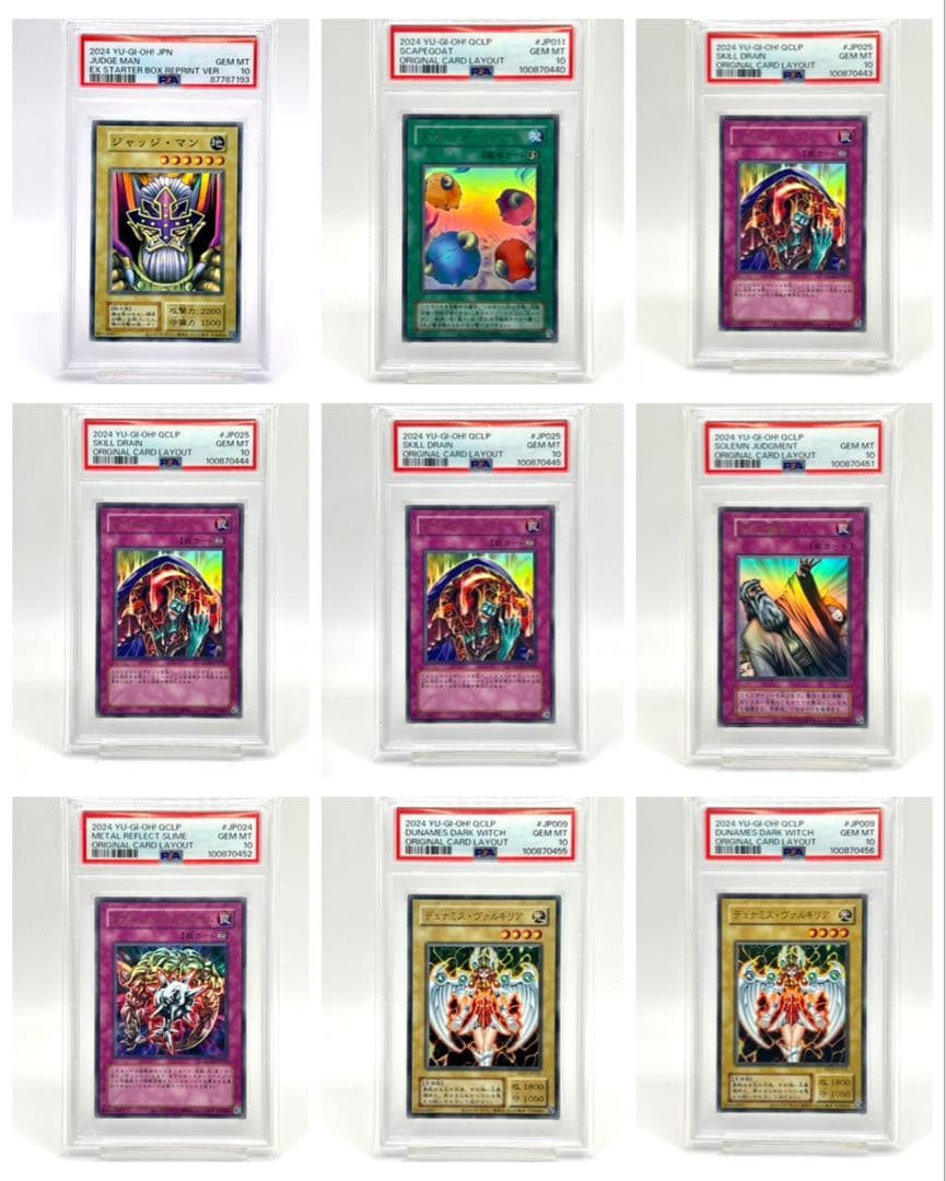 PSA10 遊戯王カード まとめ売り 67枚