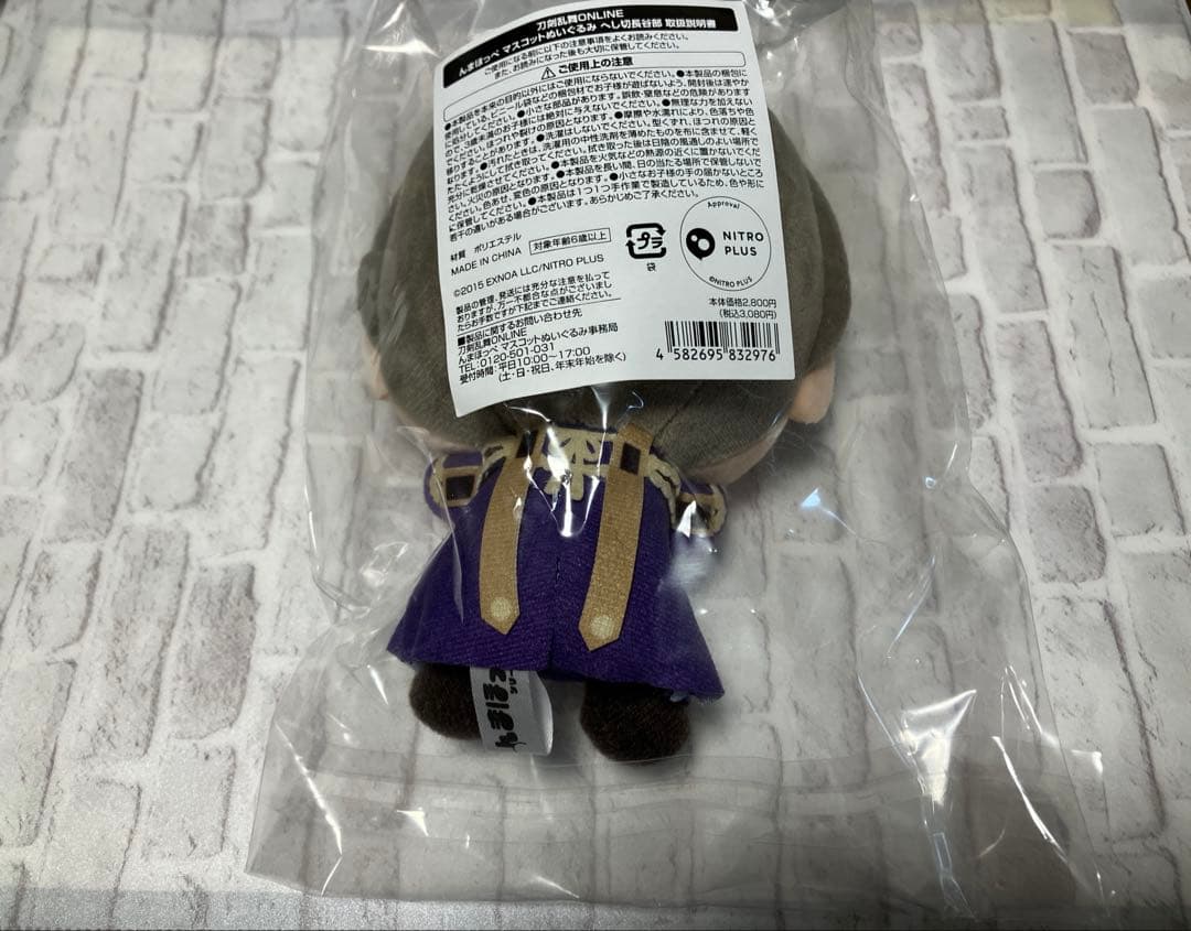 刀剣乱舞 んまほっぺ ぬいぐるみ 長谷部