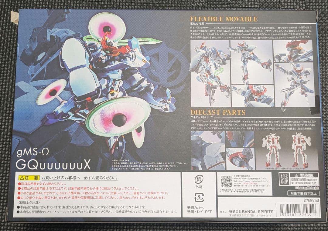 LROBOT魂 SIDE MS 機動戦士Gundam GQuuuuuuX