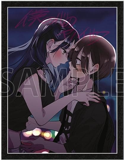 桜井のりお展 受注限定ミストグラフ 山田＆市川