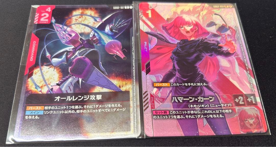 ガンダムカードゲーム　ニュータイプチャレンジ　ハマーン・カーン　オールレンジ