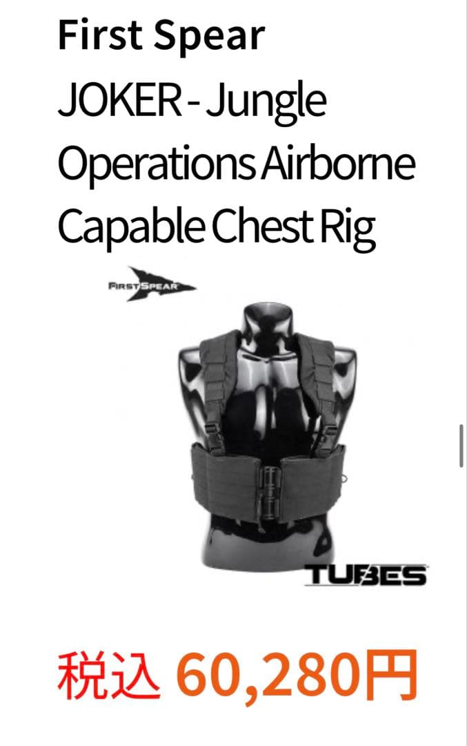 ファーストスピア　ジョーカー ジャングル エアボーン ケイパブル チェストリグ