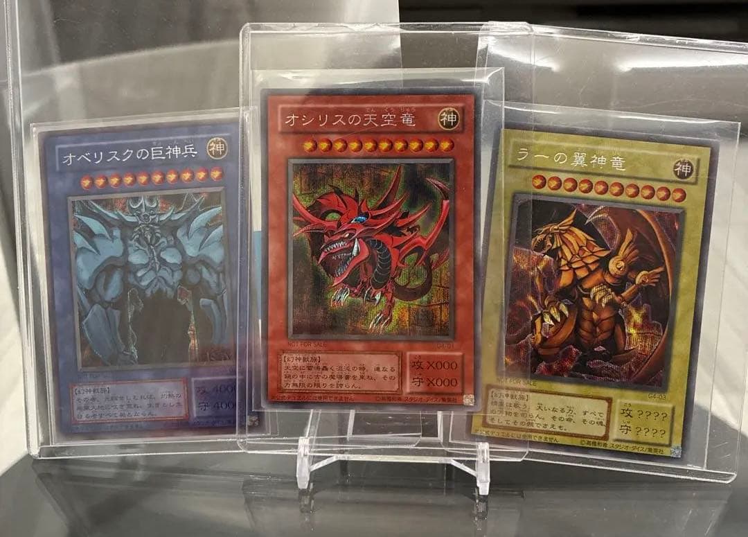 遊戯王　三幻神　初期　極美品　貴重