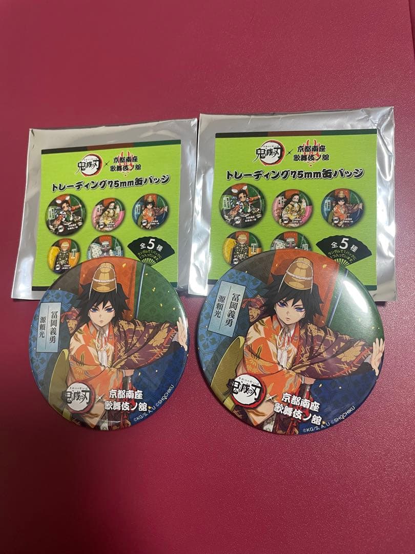 鬼滅の刃　京都南座歌舞伎　ビック缶バッジ　冨岡義勇