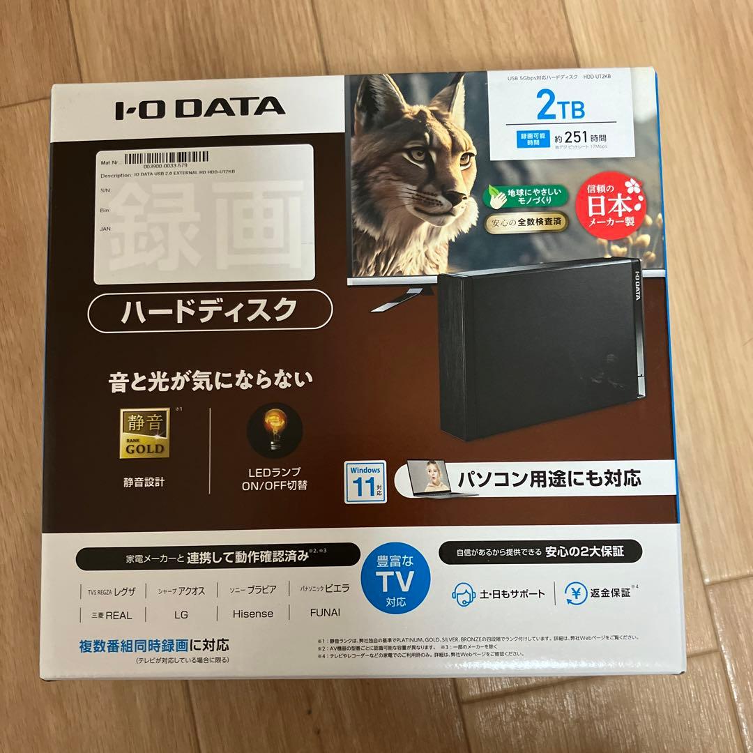I-O DATA 2TB ハードディスク　3つセット