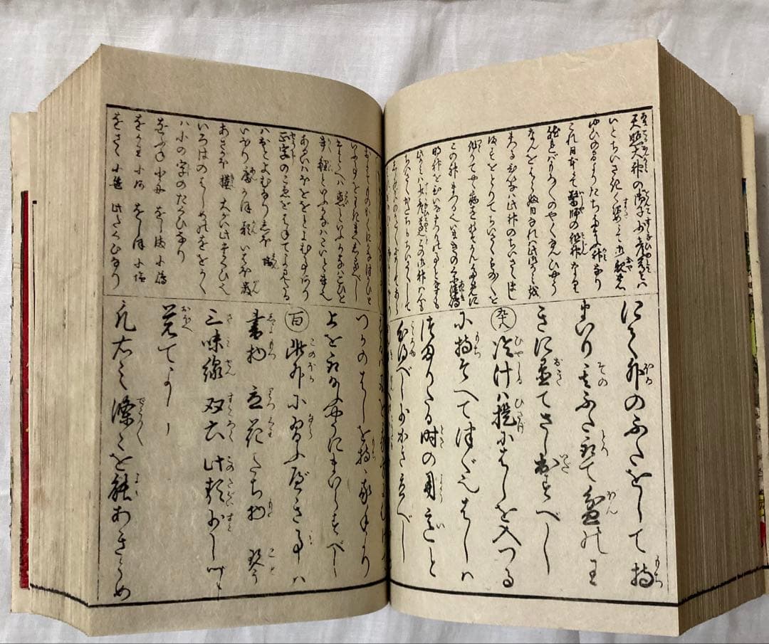 孝貞教訓 女教百人一首合鏡 箱入り