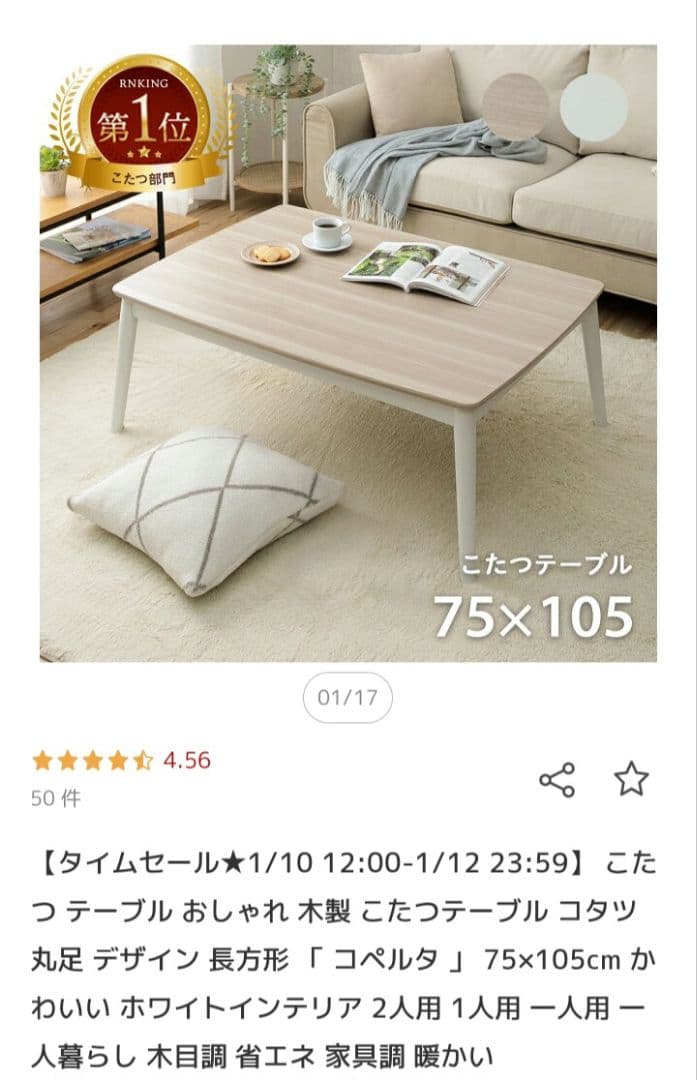 木製 こたつテーブル 75x105cm