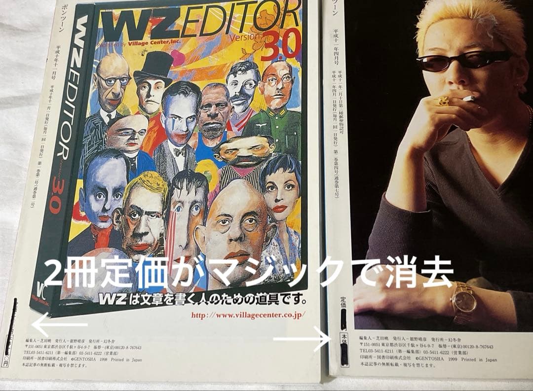 PONTOON（ポンツーン）創刊号〜第74号揃い。‘98〜04年