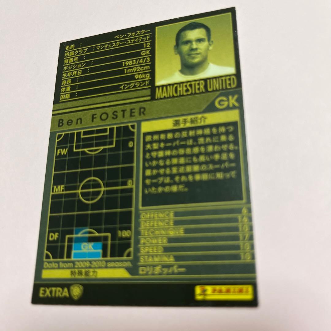 wccf      EX      フォスター