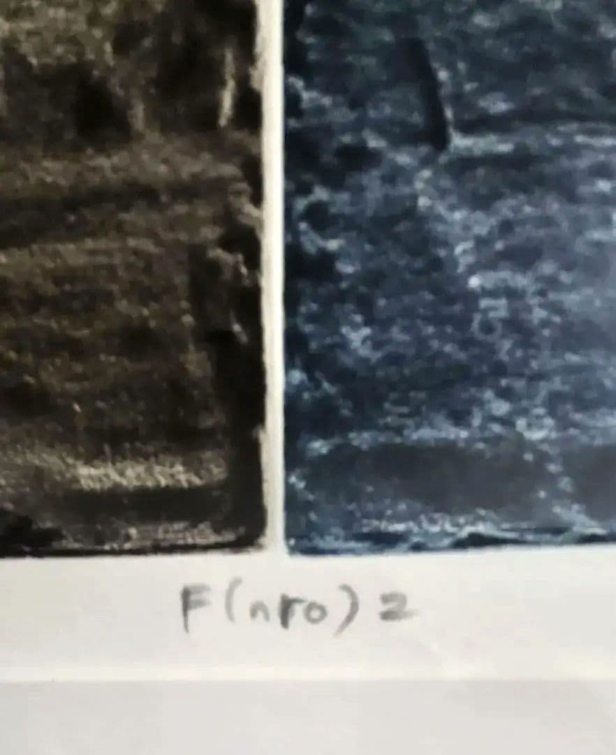 SALE★一原有徳〖F(nro)2〗銅版画、1988年1/10部