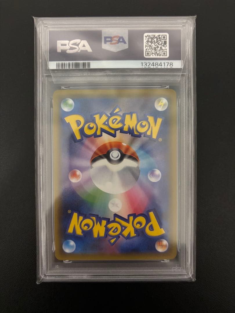 【psa10】セレビィ＆フシギバナGX HR