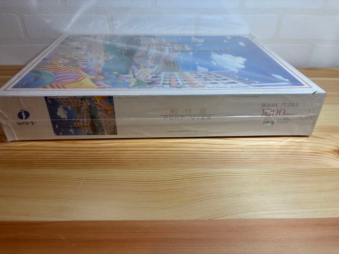 新品未使用　船付場　松永　昭　1000ピース ジグソーパズル