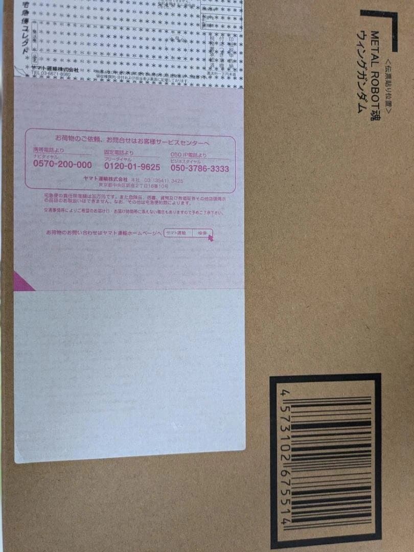 ウイングガンダム　メタルロボット魂　30周年　l 受注生産品