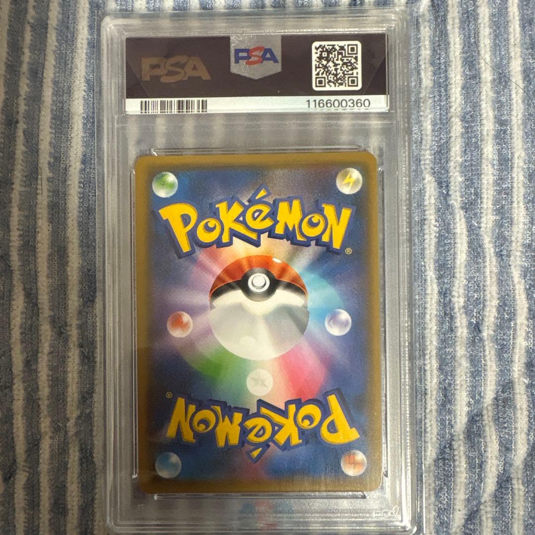 シロナ&カトレア SR SM12 オルタージェネシス 106/095 psa10