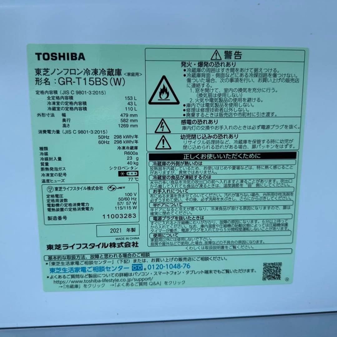 127⭐️2021年製美品★東芝　冷蔵庫　アイリス　洗濯機　家電セット　一人暮らし