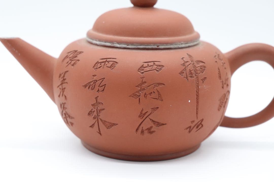 中国　紅泥急須　詩文彫 在銘　茶器　送料込み1225