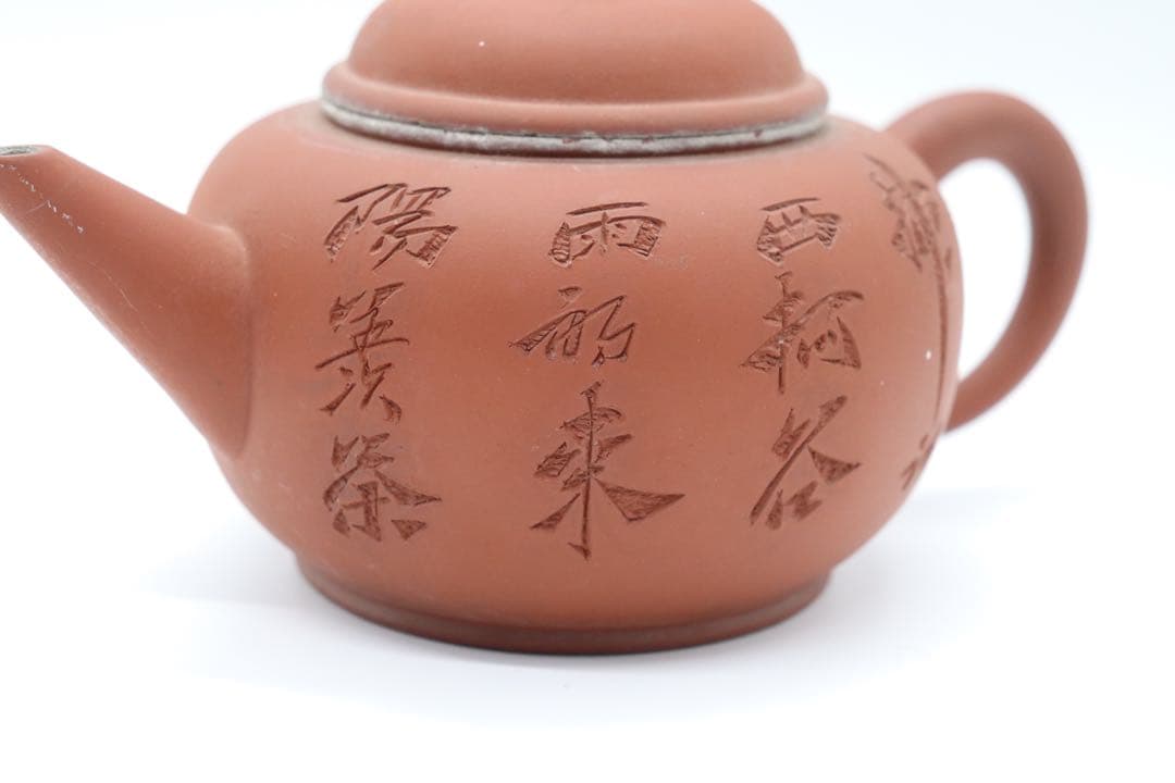 中国　紅泥急須　詩文彫 在銘　茶器　送料込み1225