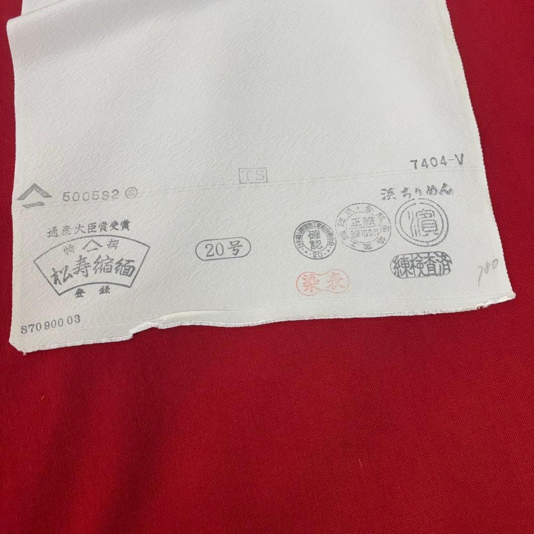 松寿縮緬　浜ちりめん織　12m 白地反物　未使用極美品