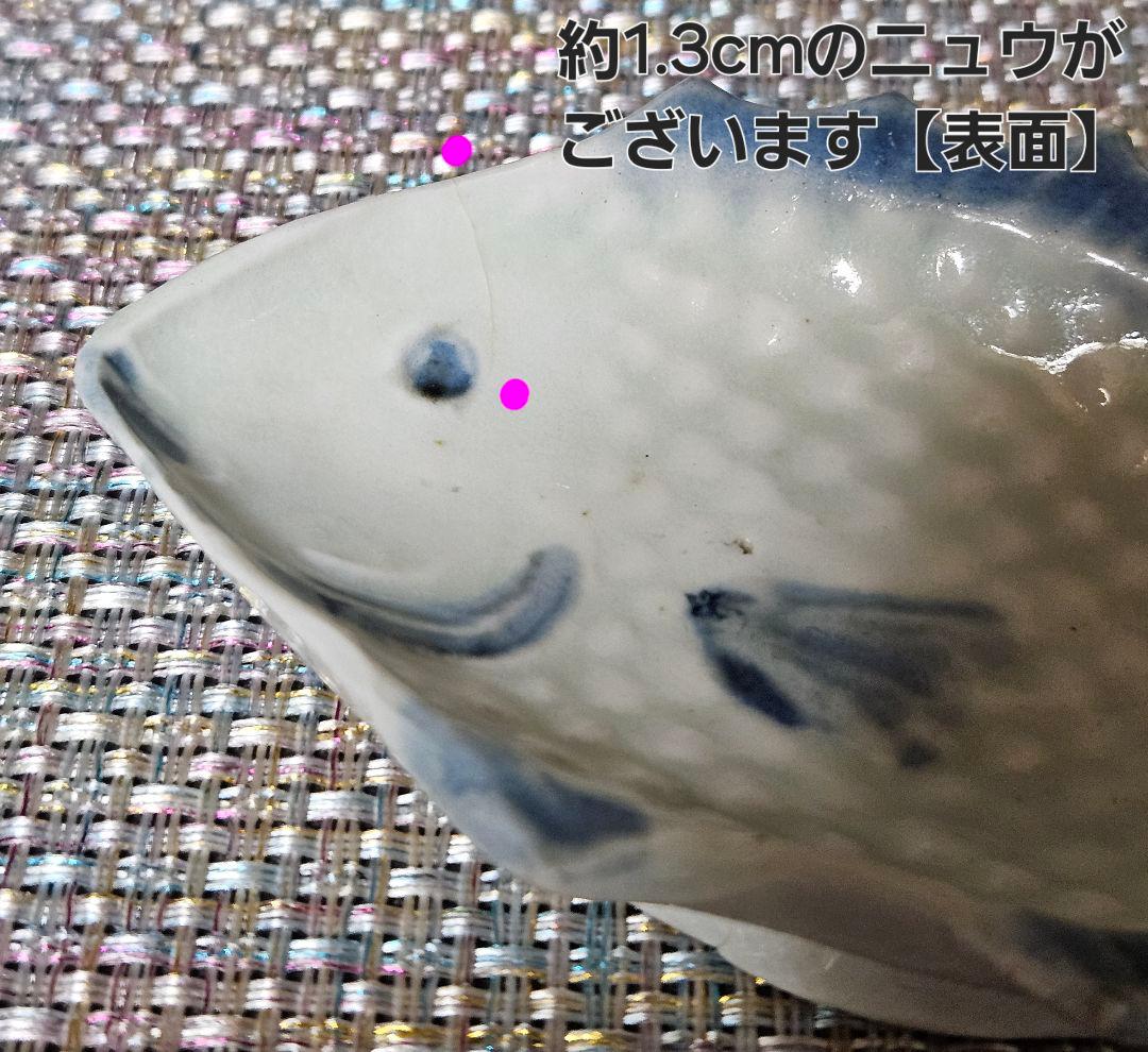 【珍品❗️】江戸時代中期　古伊万里　染付　魚形　陽刻浮彫　小皿　豆皿　変形皿