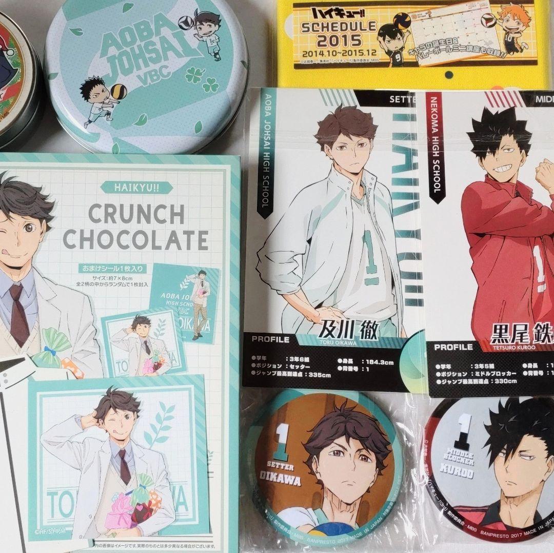 ハイキュー‼ まとめ売り