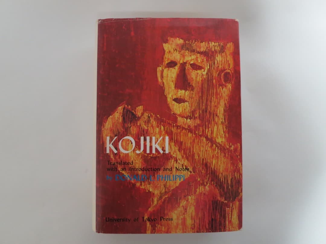 古事記　英訳、KOJIKI, Donald L. Philippi訳、希少本