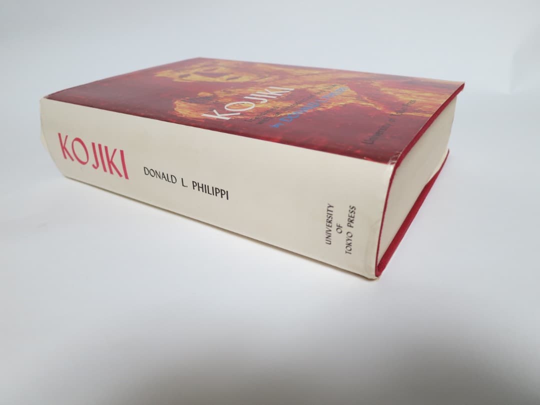 古事記　英訳、KOJIKI, Donald L. Philippi訳、希少本