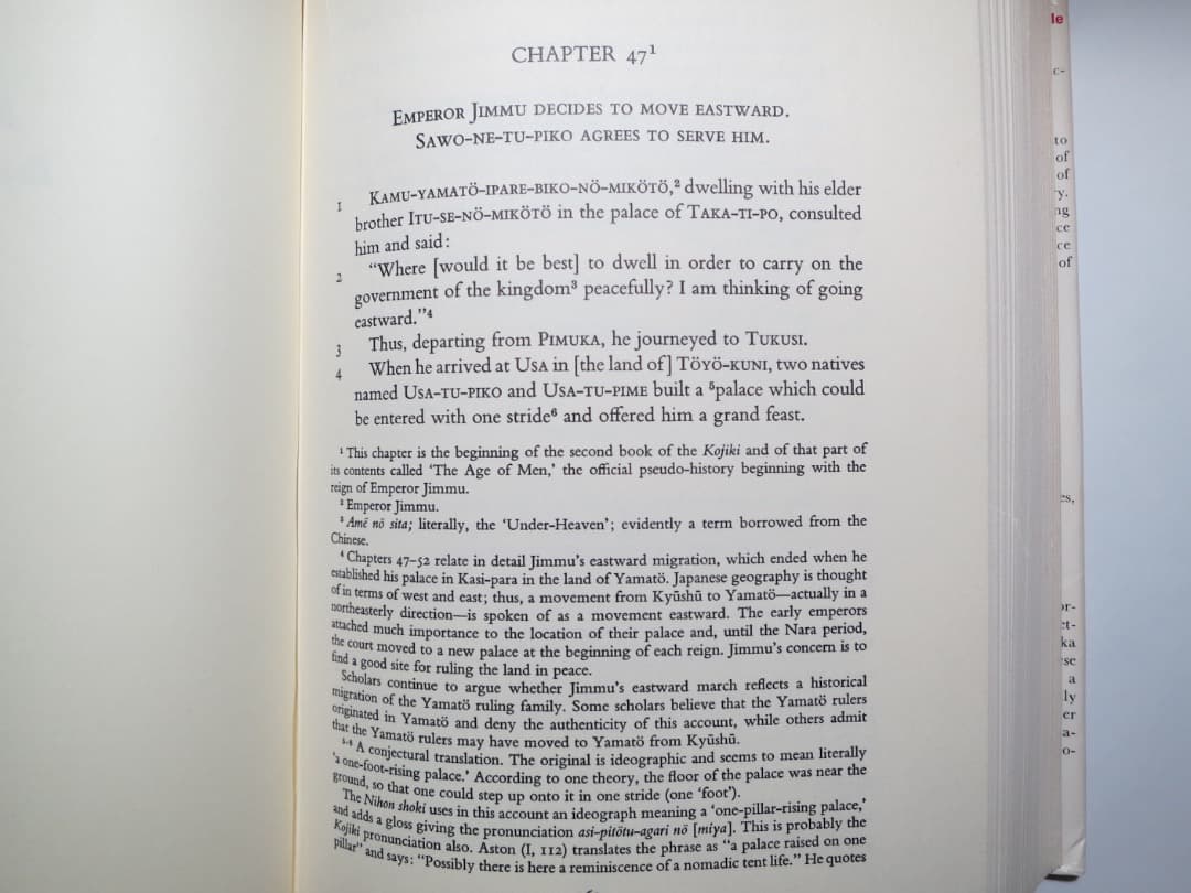 古事記　英訳、KOJIKI, Donald L. Philippi訳、希少本