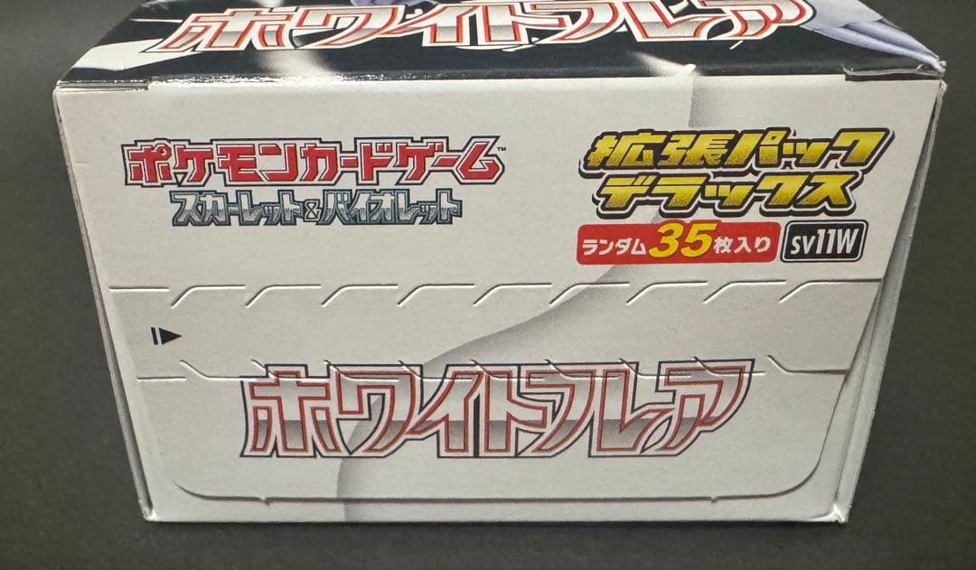 拡張パックデラックス ブラックボルトホワイトフレア各1BOX シュリンクなし