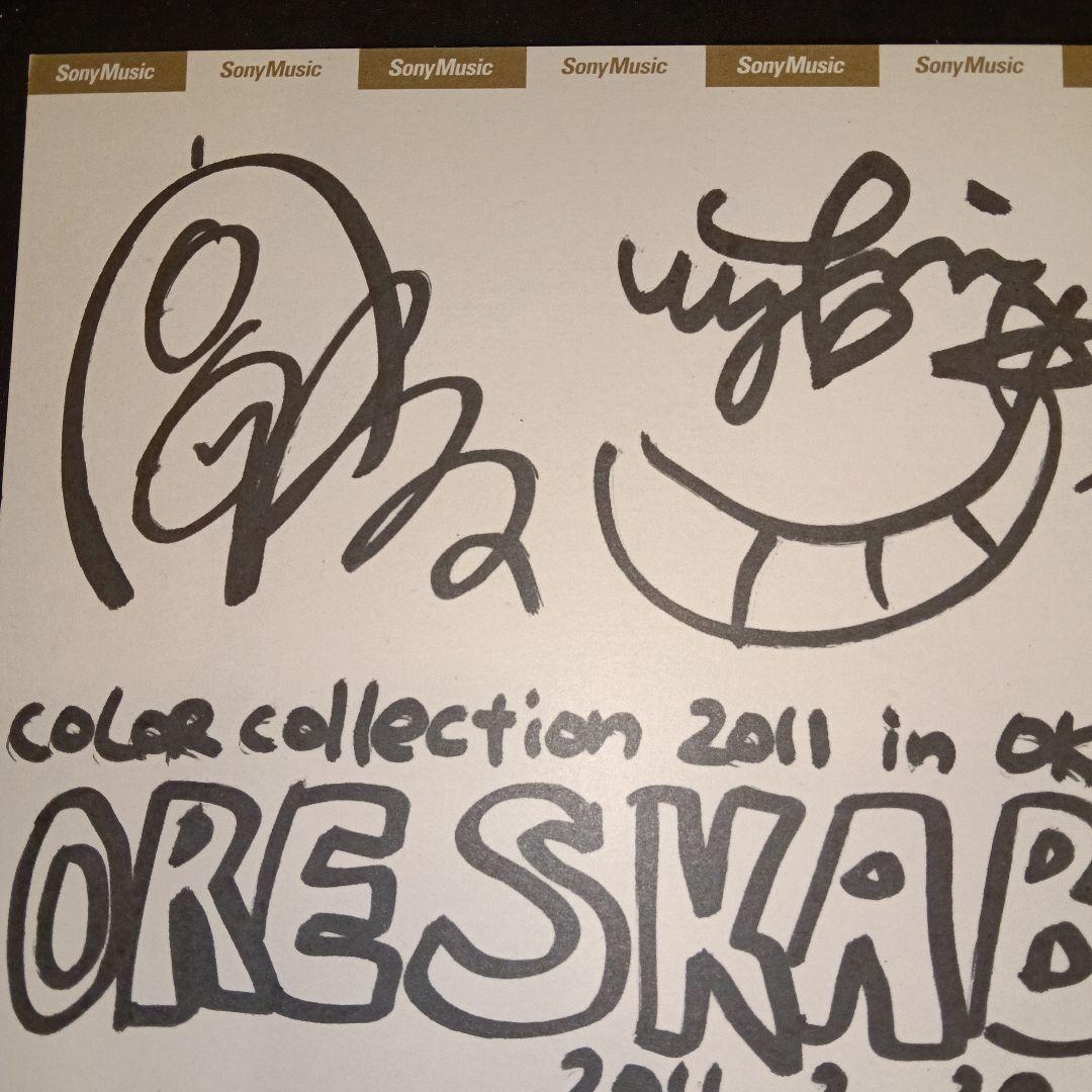 ORESKABAND サイン入りコレクション