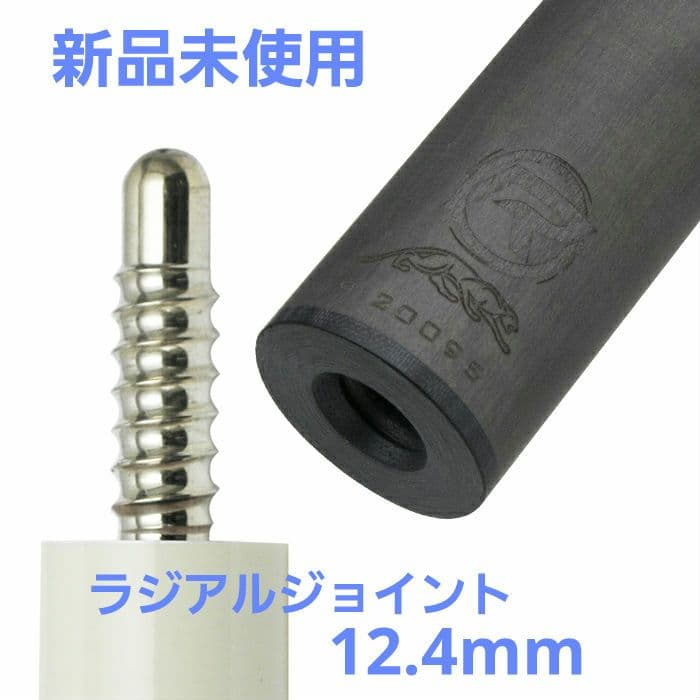 シャフト プレデター REVO（レボ） 12.4mm ラジアル BVP