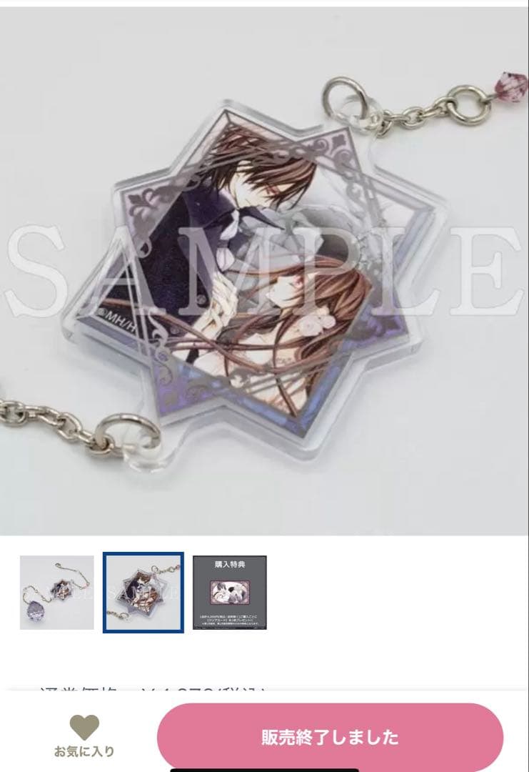 ヴァンパイア騎士memories 黒主優姫&玖蘭枢　プリズムチャーム